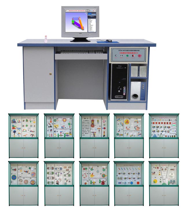 LG-N05型 多媒體智能控制《機械原理與機械設(shè)計》陳列柜