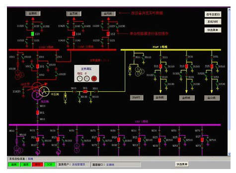 LG-DLK04型 工廠供電技術(shù)實訓(xùn)裝置軟件系統(tǒng)