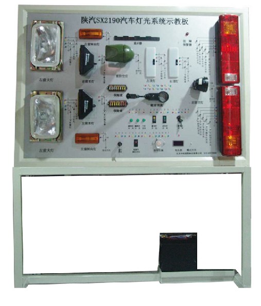 陜汽SX2190汽車燈光系統(tǒng)示教板，http://www.edulg.com