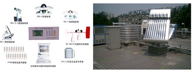 太陽集熱管熱性能測試系統(tǒng)