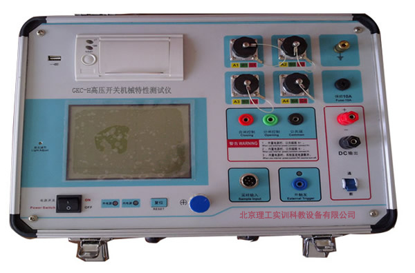 GKC-H型 高壓開關(guān)機械特性測試儀