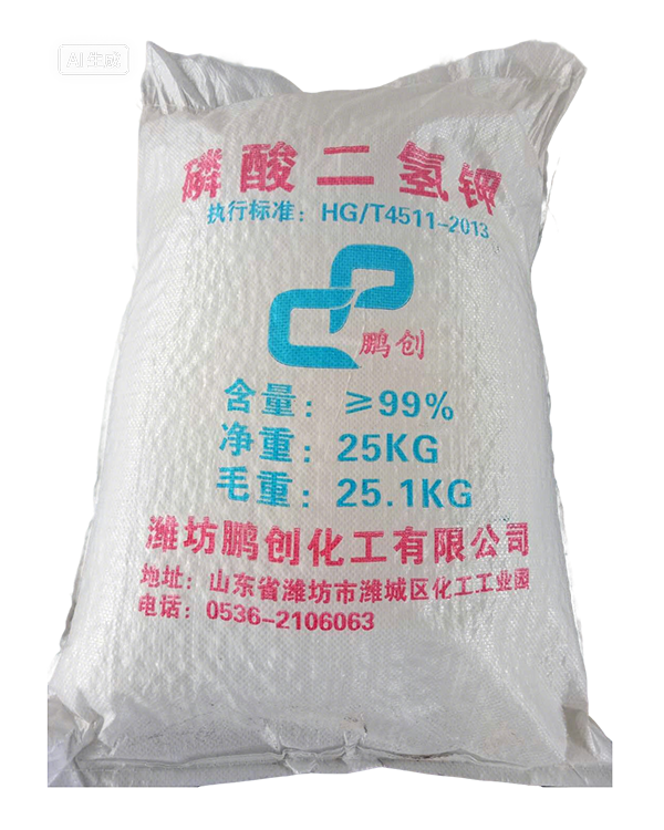 磷酸二氫鉀