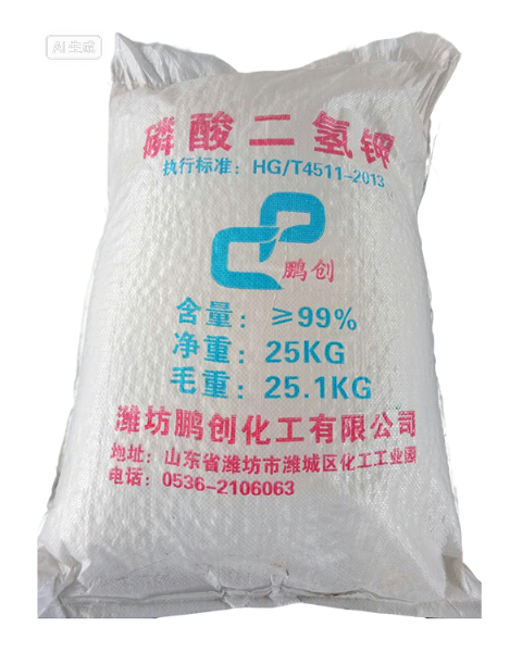 磷酸二氫鉀