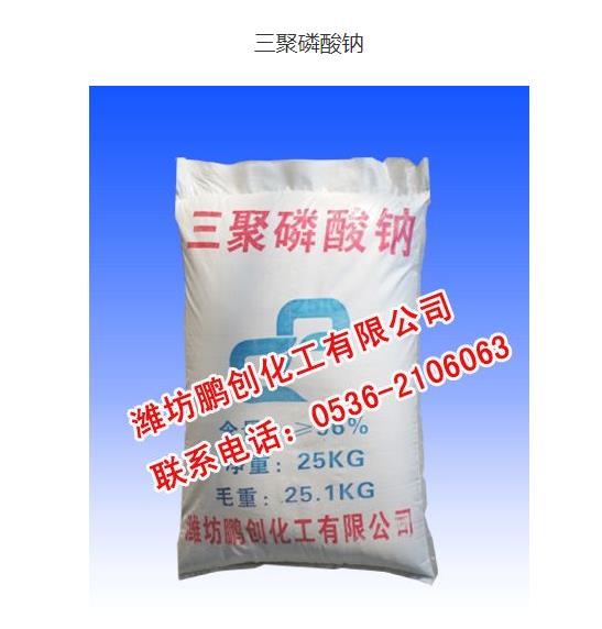三聚磷酸鈉有哪些作用與功效